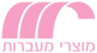 מוצרי מעברות